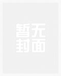 带着美颜穿越惊呆未来皇帝